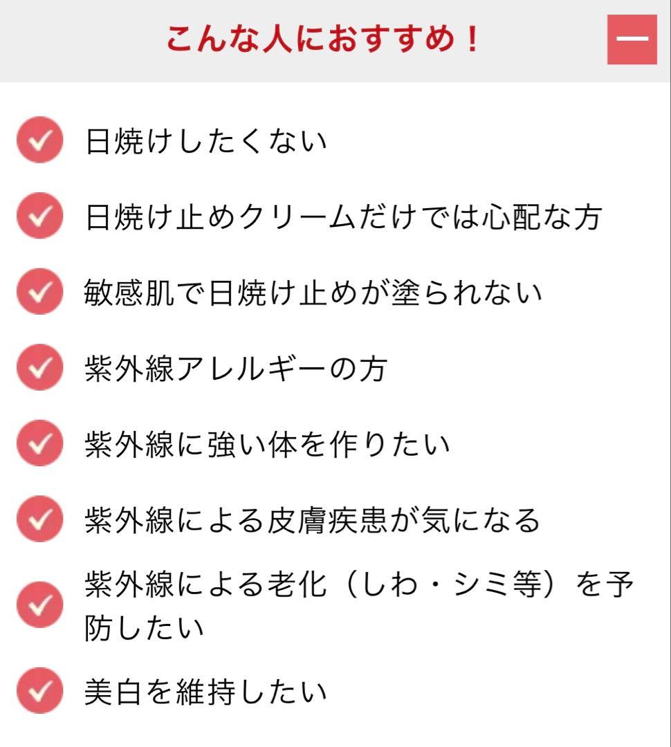 最安値です❗️NEW⭐️へリオケアウルトラD☀️飲む日焼け止め✨特価なので早い者勝ち★