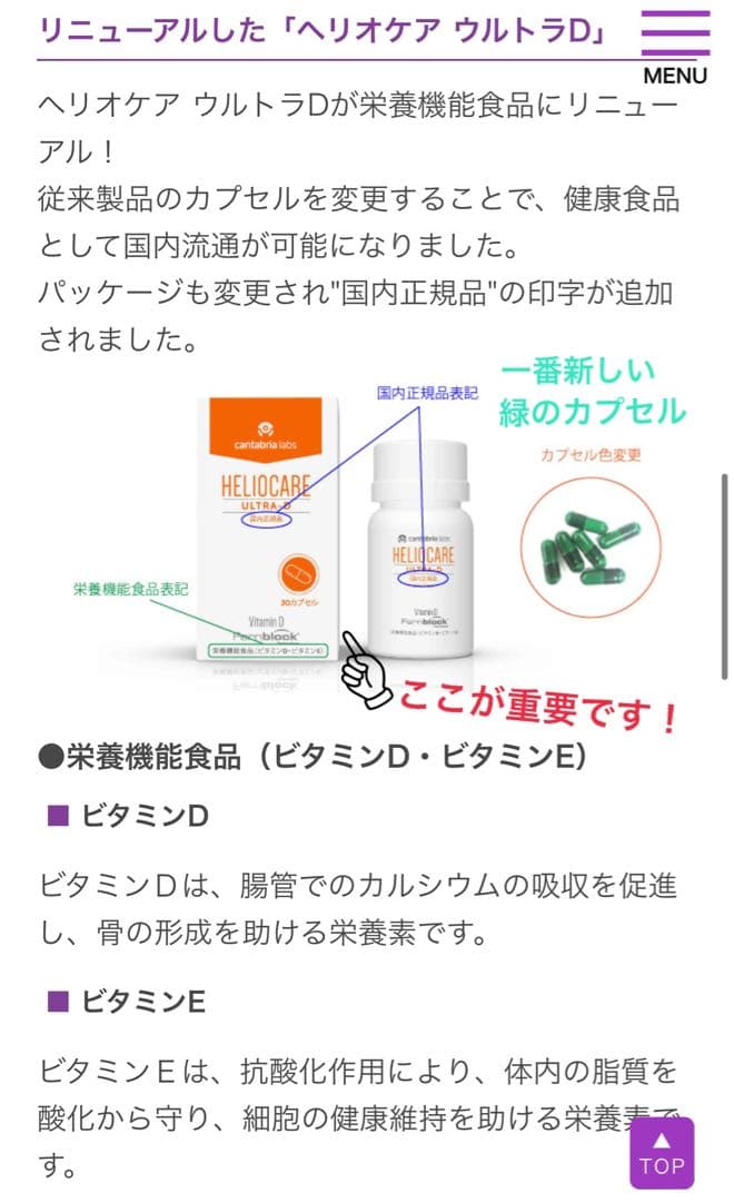 最安値です❗️NEW⭐️へリオケアウルトラD☀️飲む日焼け止め✨特価なので早い者勝ち★