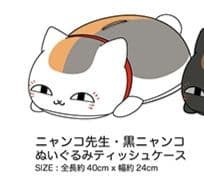 夏目友人帳　ニャンコ先生　ぬいぐるみ　ティッシュケース　ティッシュカバー　ドンキ