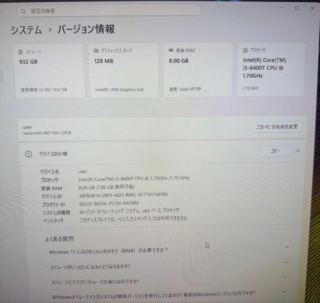 Lenovo デスクトップPC Intel i5-8400 一体型デスクトップ