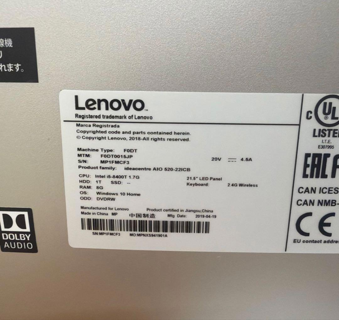 Lenovo デスクトップPC Intel i5-8400 一体型デスクトップ