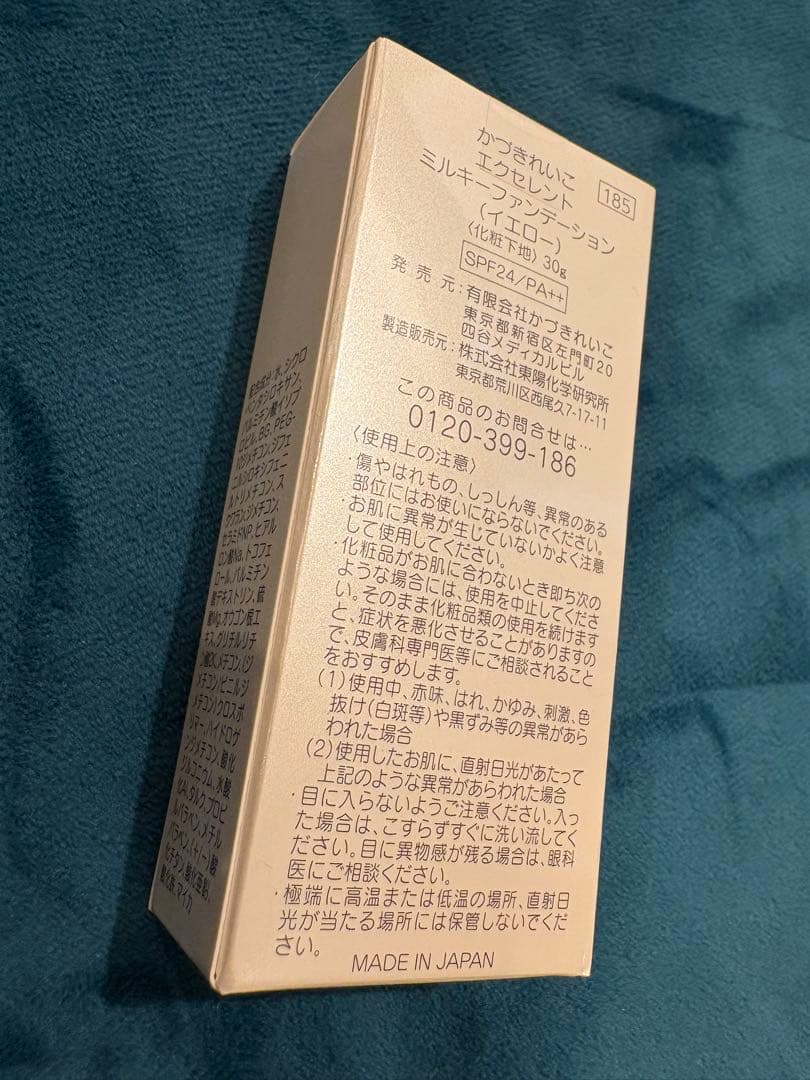 ふわりRKエクセレントミルキーF２点フェイスP３番ナチュラルベージュ計３点