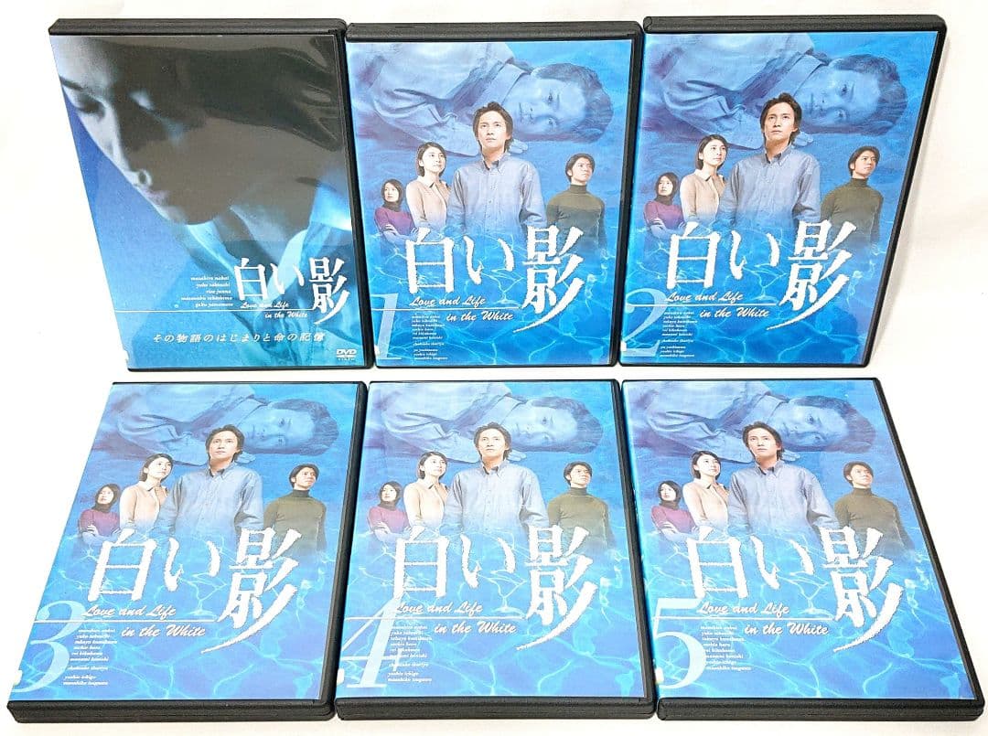 白い影/その物語のはじまりと命の記憶【DVD】全6巻セット