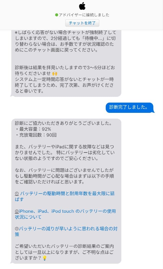 バッテリー92%【iPad mini 5世代 64GB WiFi】充放電 90回