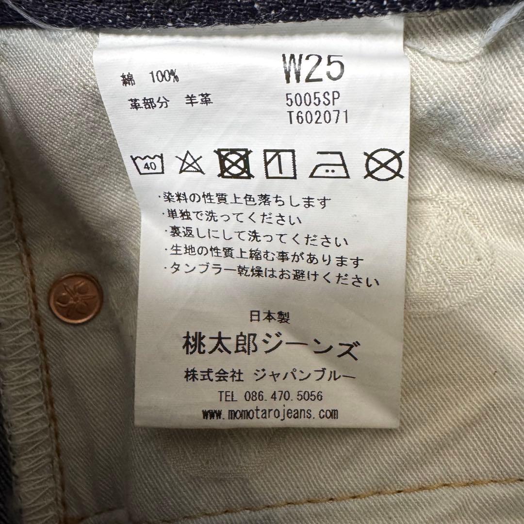 桃太郎ジーンズ 濃紺 スキニーデニム 25 レディース 白ライン 極美品