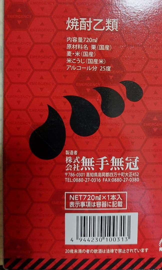 ★お値下げ★エヴァンゲリオン×MUTE MUKAコラボ 3本セット 限定品