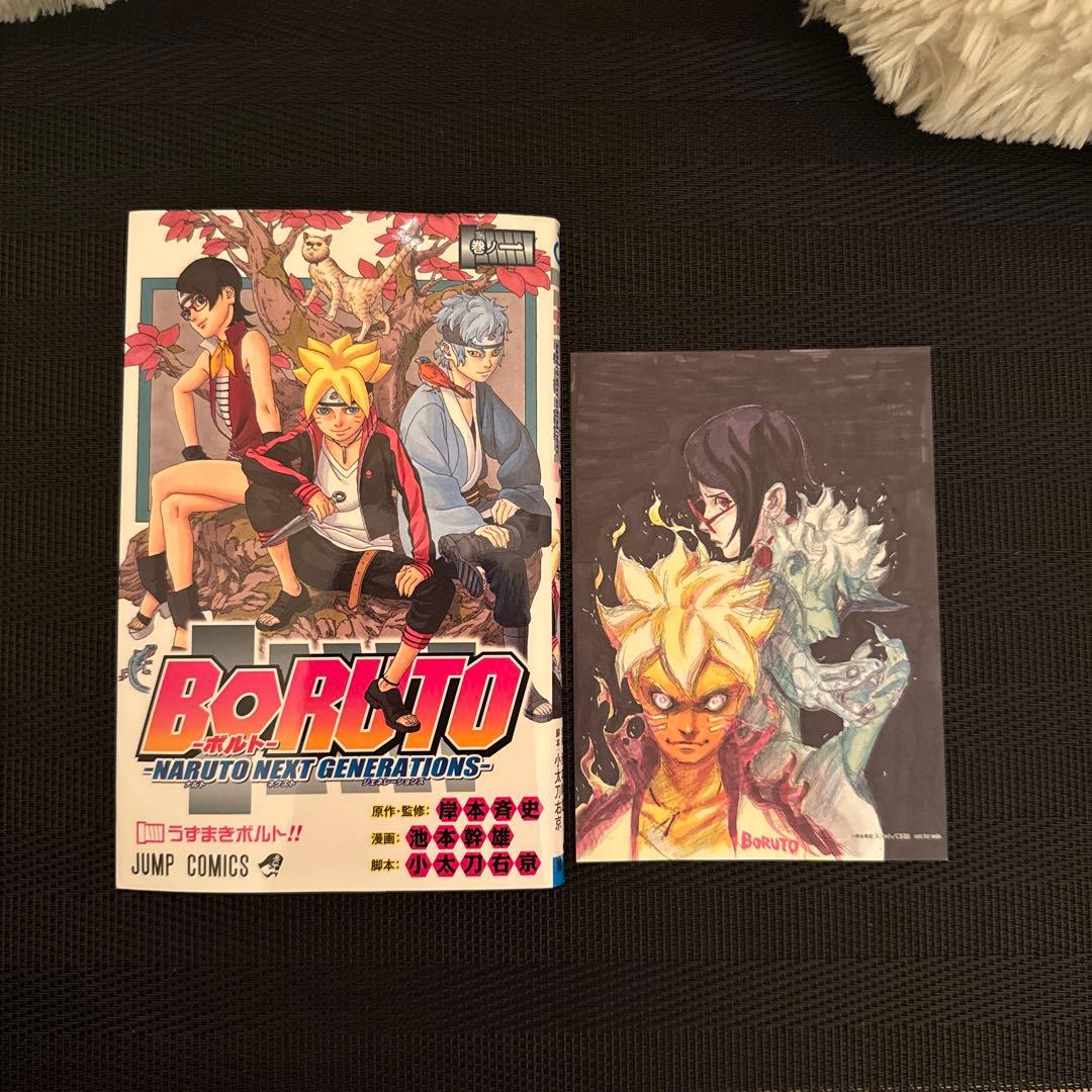 【初版】 NARUTO ナルト ボルト 1巻 初版 セット 第1刷　+おまけ