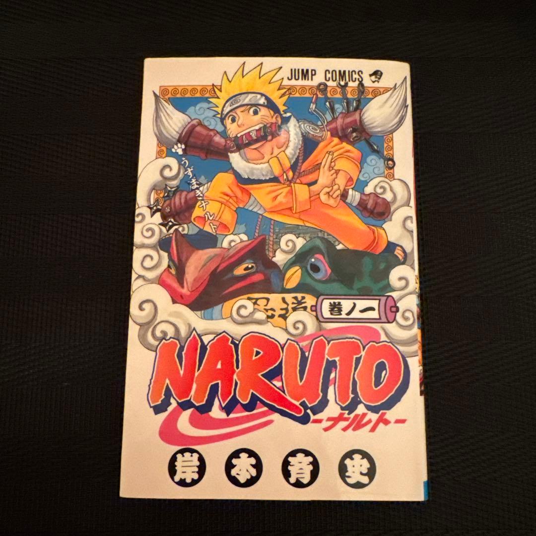 【初版】 NARUTO ナルト ボルト 1巻 初版 セット 第1刷　+おまけ