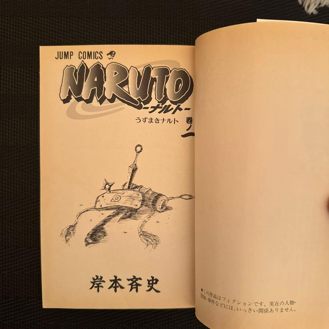 【初版】 NARUTO ナルト ボルト 1巻 初版 セット 第1刷　+おまけ
