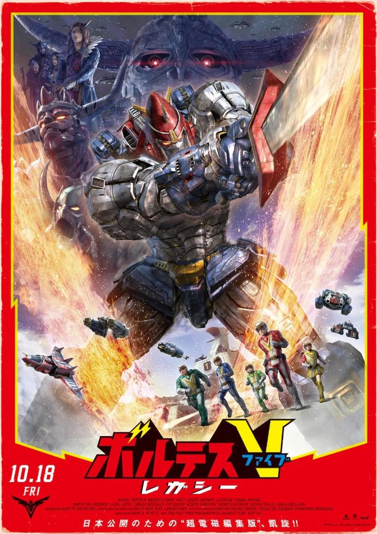 ryotasu映画関連商品（フライヤー）