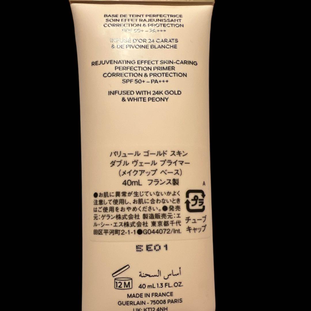 ゲラン パリュール ゴールド スキン ダブル ヴェール プライマー 化粧下地