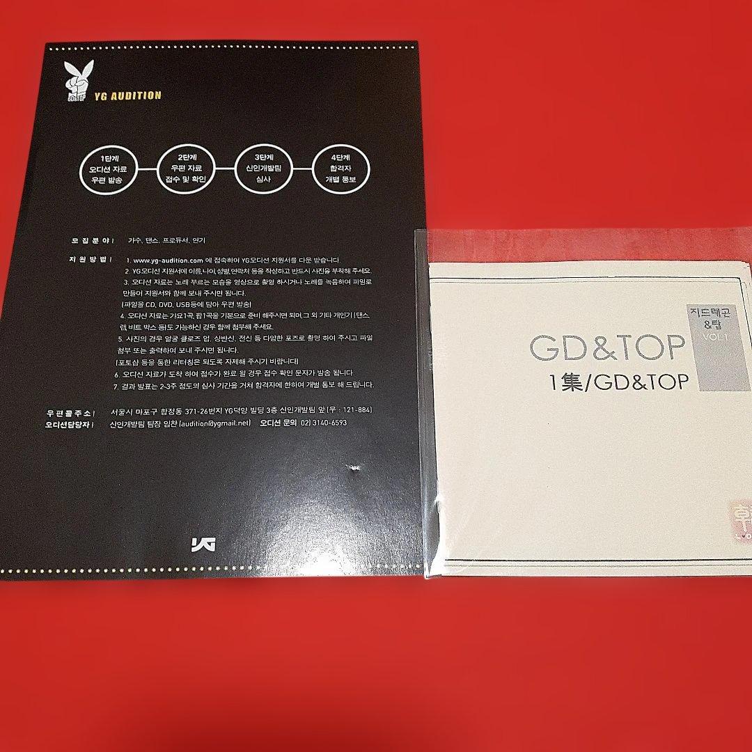 BIGBANG GD & TOP 1集 Vol.1 韓国盤CD