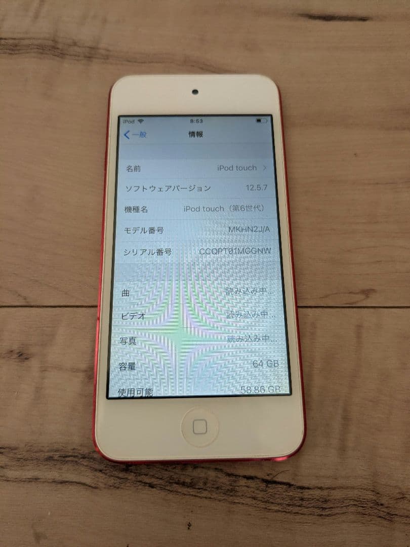 Apple iPod touch (第6世代) レッド