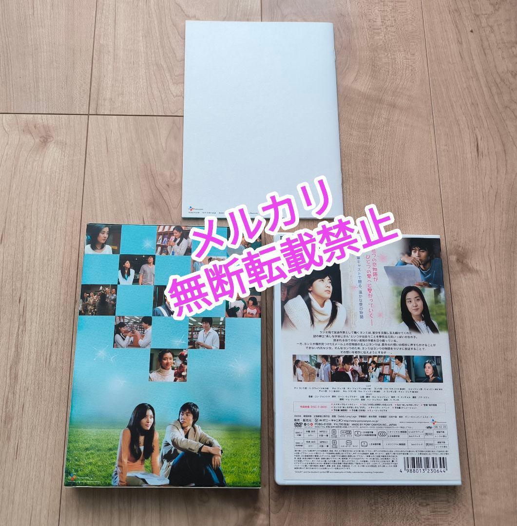 未開封よくおごってくれる綺麗なお姉 DVD-BOX /ソン・イェジン ヒョンビン