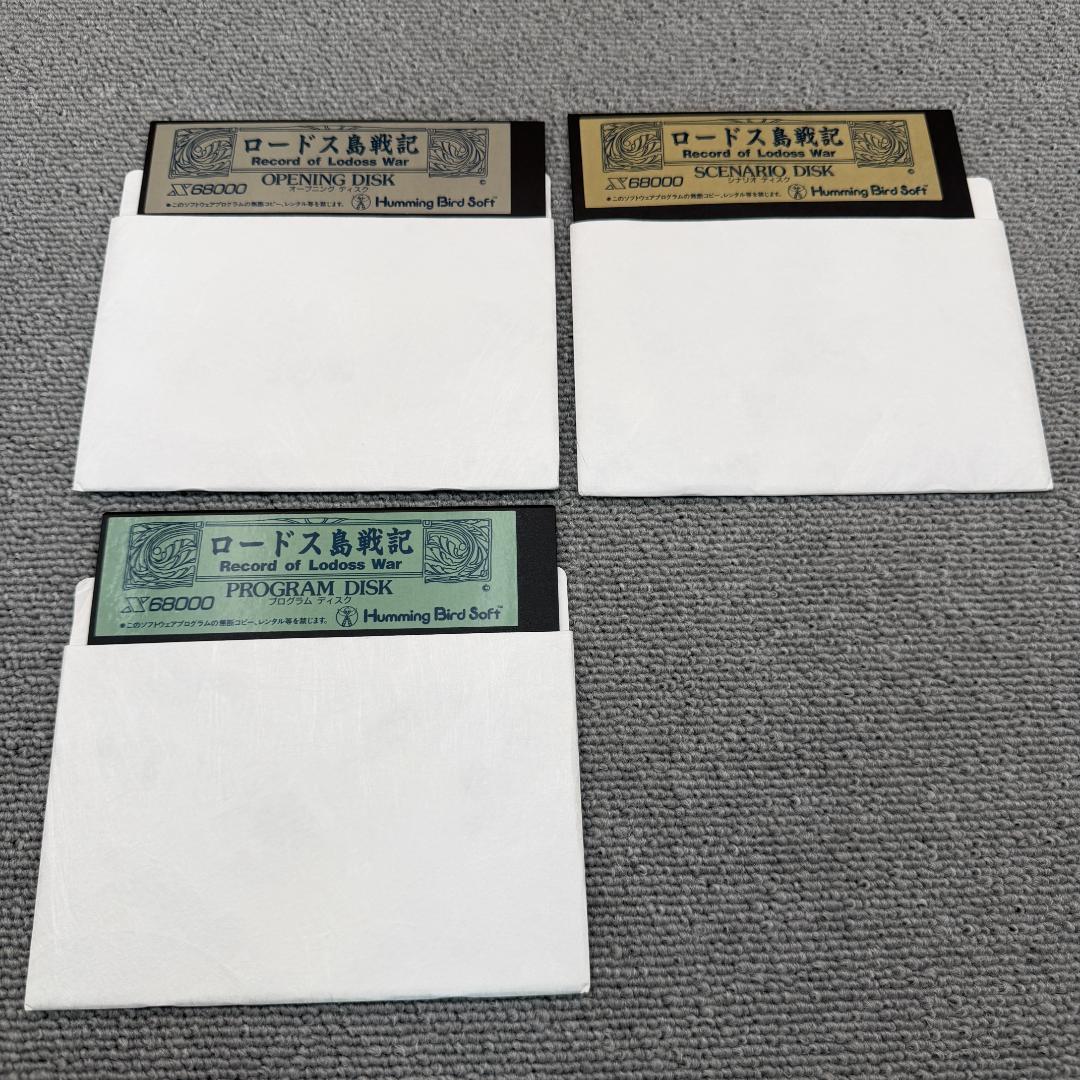 X68000 ロードス島戦記