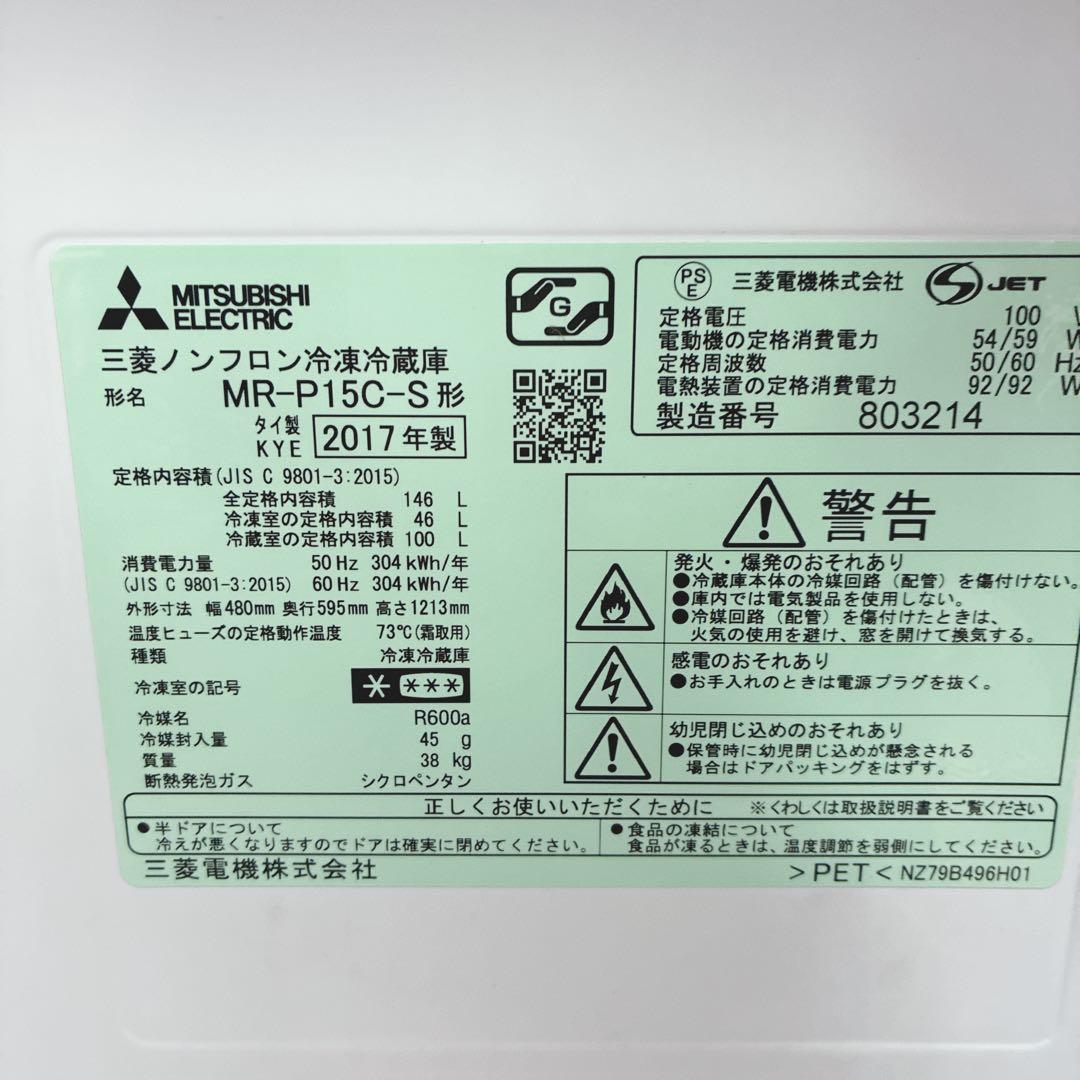 ◇大阪府 神戸市 配達無料！5ヶ月保証！◇三菱冷蔵庫◇SHARP洗濯機◇家電2点