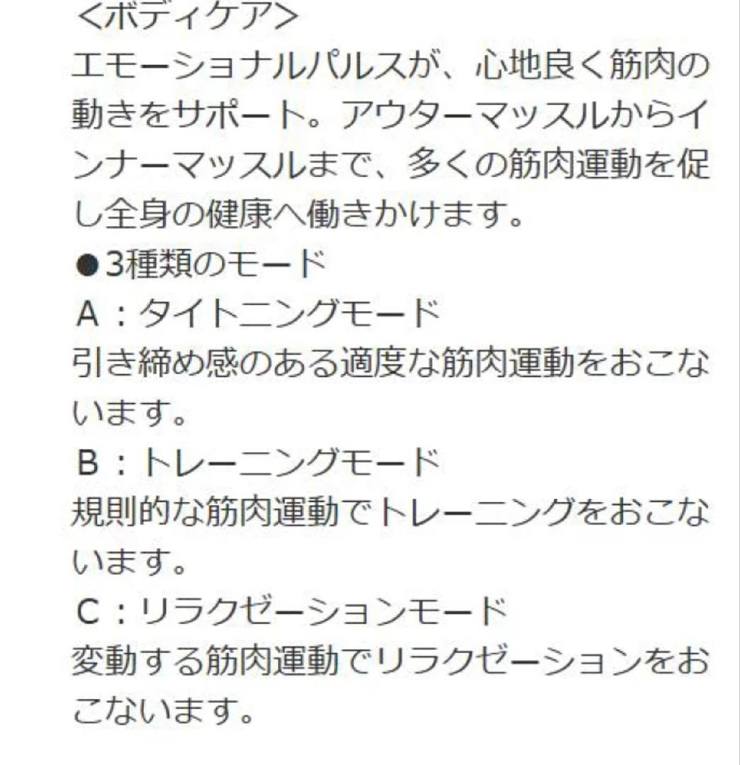 〆間近❗️エモーショナル プロ 美顔器