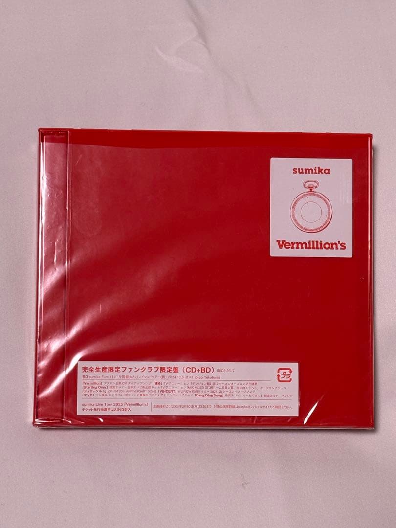 sumika 円盤　セット
