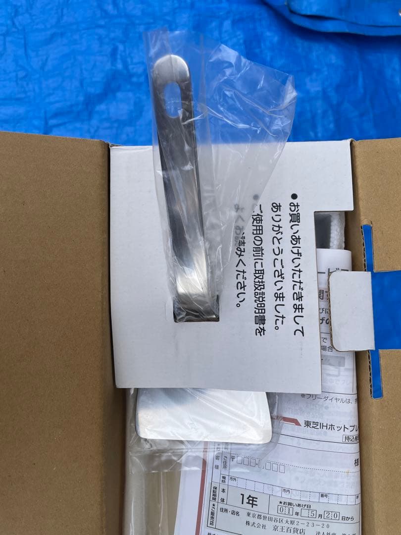 未使用 TOSHIBA IHホットプレート IHP-30VA 吸煙機能付き