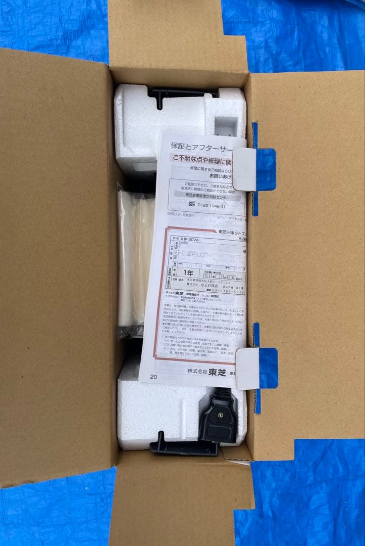 未使用 TOSHIBA IHホットプレート IHP-30VA 吸煙機能付き