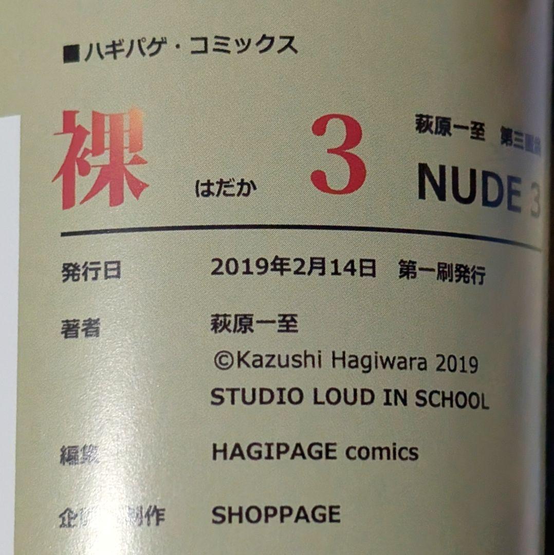 【貴重サイン入り】萩原一至　BASTARD!! 画集　裸　NUDE　1 2 3