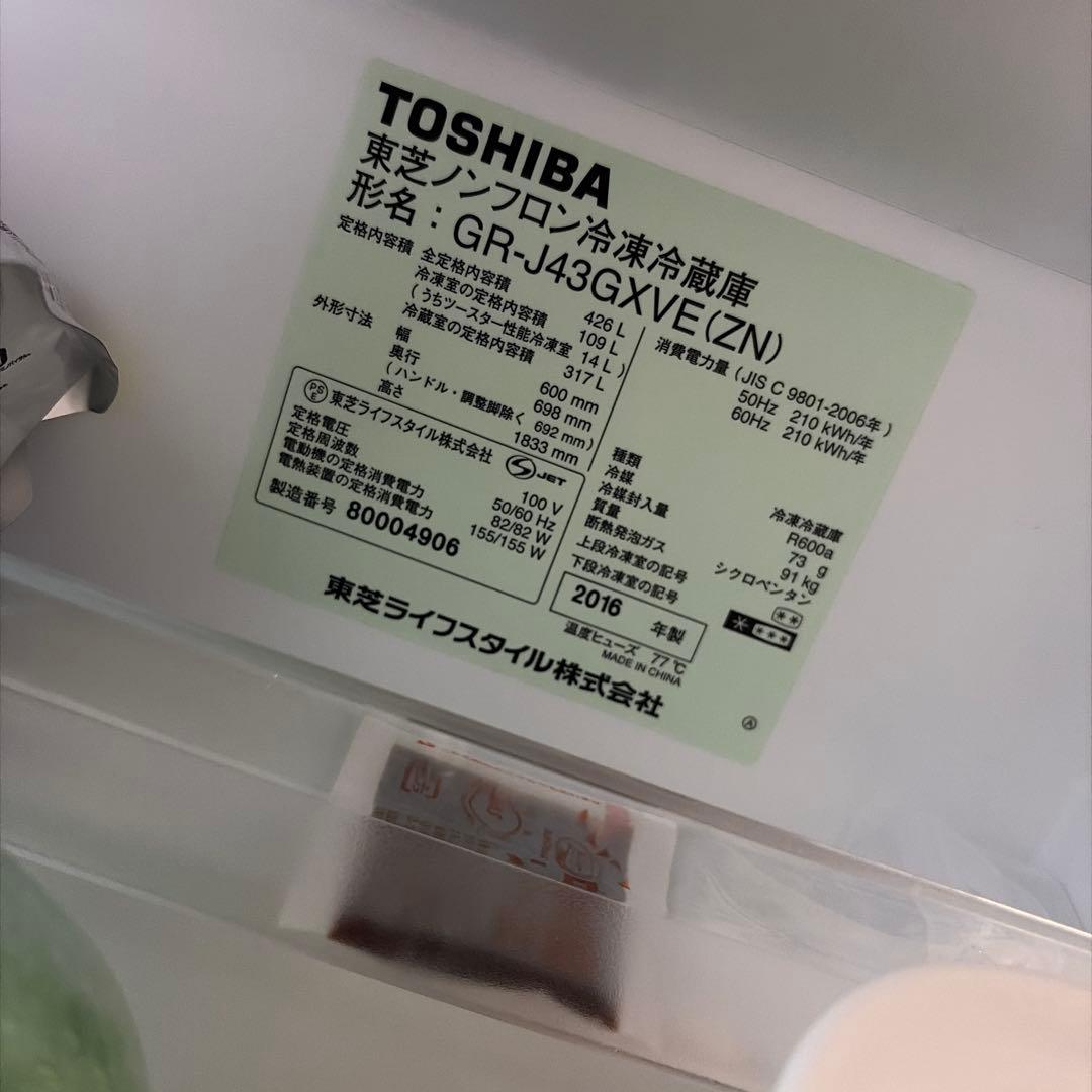 【美品】TOSHIBA 冷蔵庫 426L 5ドア GR-J43GXV 送料込匿名