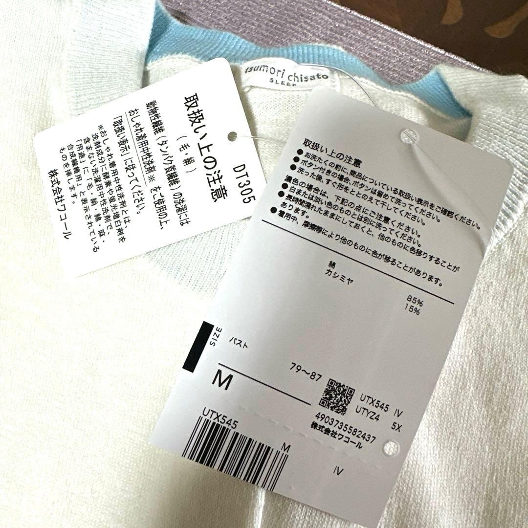新品未使用タグ付　ワコールツモリチサトコットンカシミヤねこちゃんカーディガンM