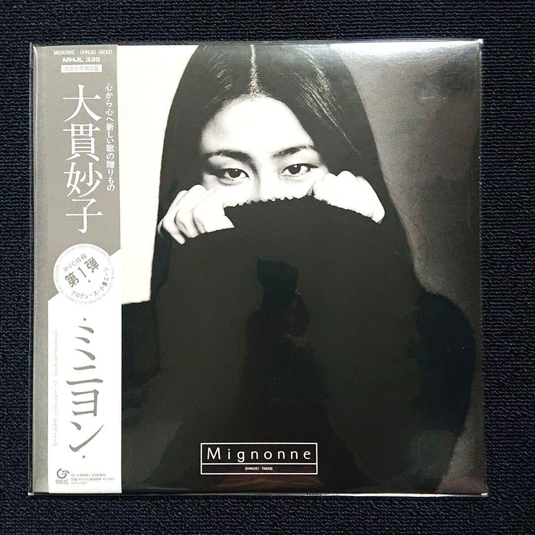 【完全生産限定盤】大貫妙子 – ミニヨン・2024 180g重量盤