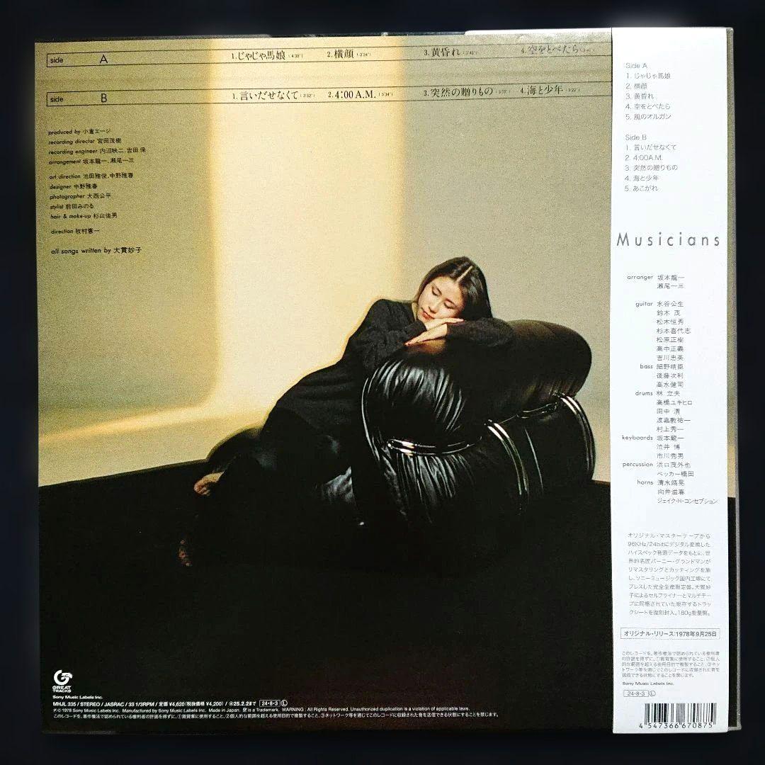 【完全生産限定盤】大貫妙子 – ミニヨン・2024 180g重量盤