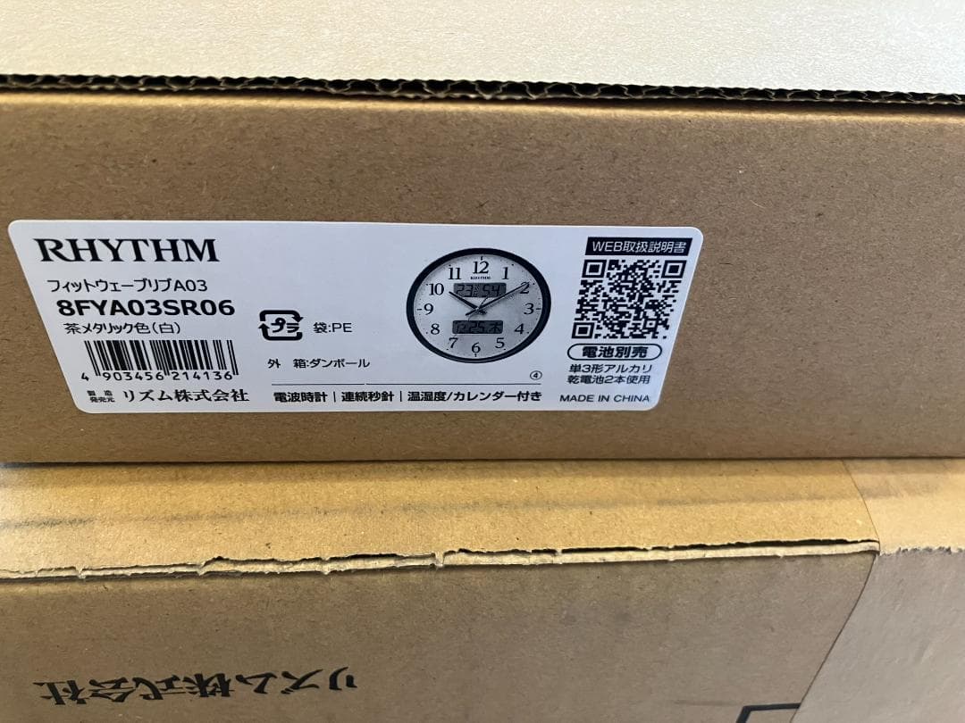 リズム掛け時計 電波時計 アナログ 温度 湿度 カレンダー 8FYA03SR06