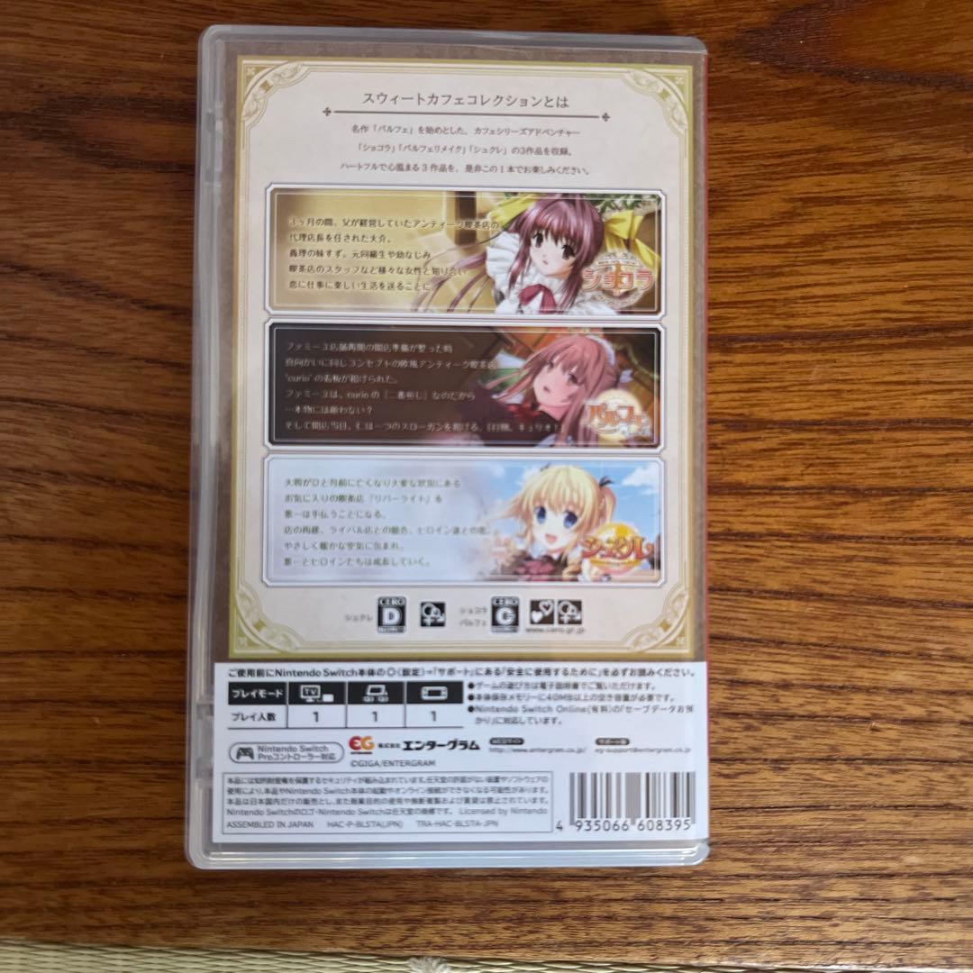 Switch スウィートカフェコレクション ショコラ・パルフェ・シュクレ 通常版