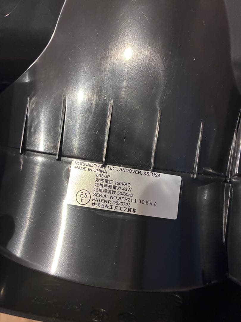 VORNADO サーキュレーター　633-JP