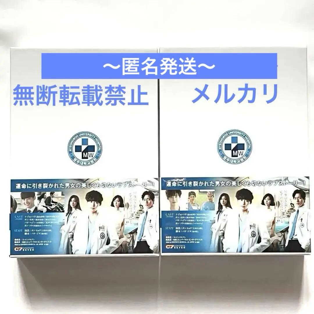 ドクター異邦人　DVDBOX 1 & 2 イジョンソク