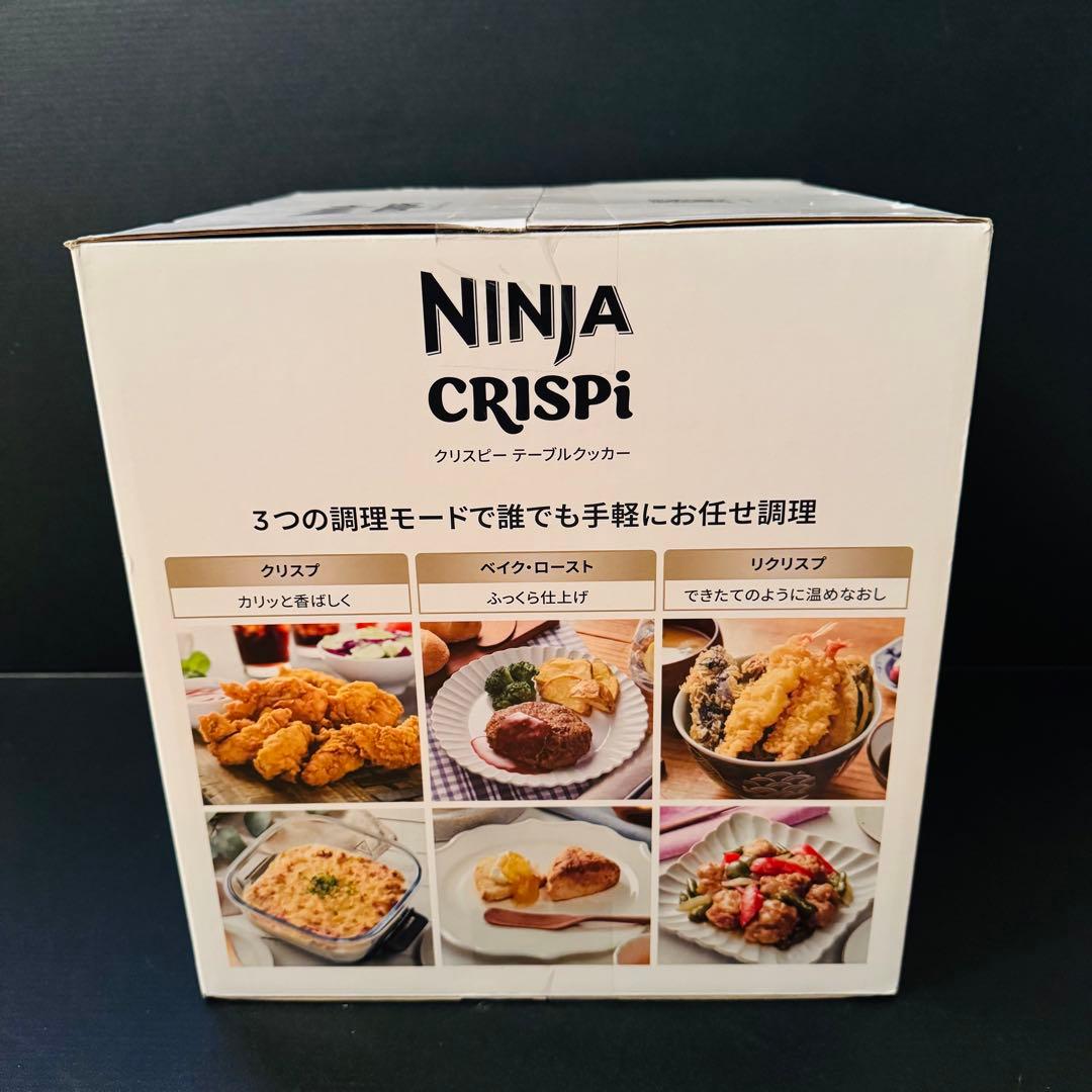 【新品未開封】Ninja Crispi テーブルクッカー FN101JST
