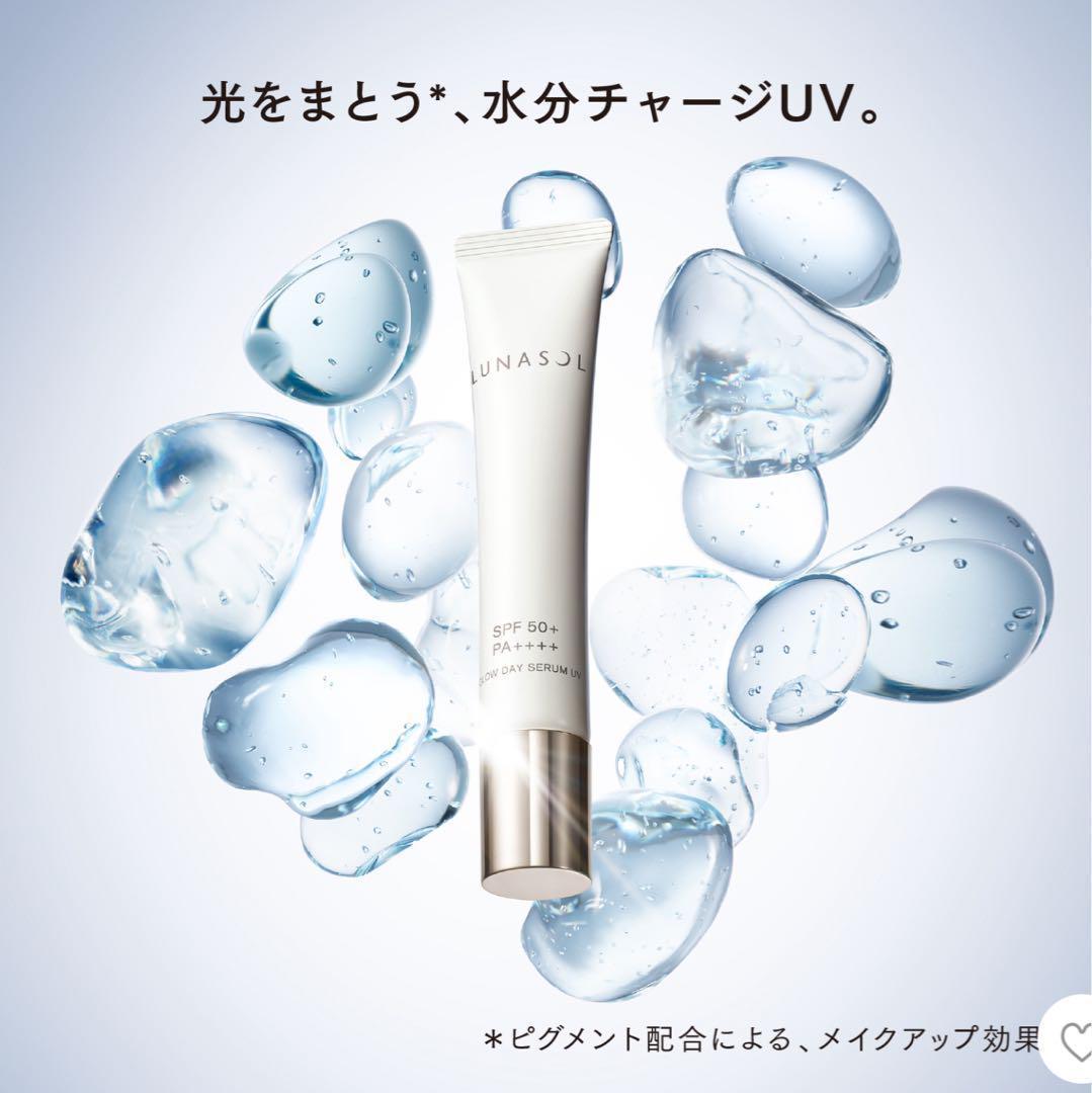 komugiko　　　新品　ルナソル　LUNASOL　グロウデイセラムUV