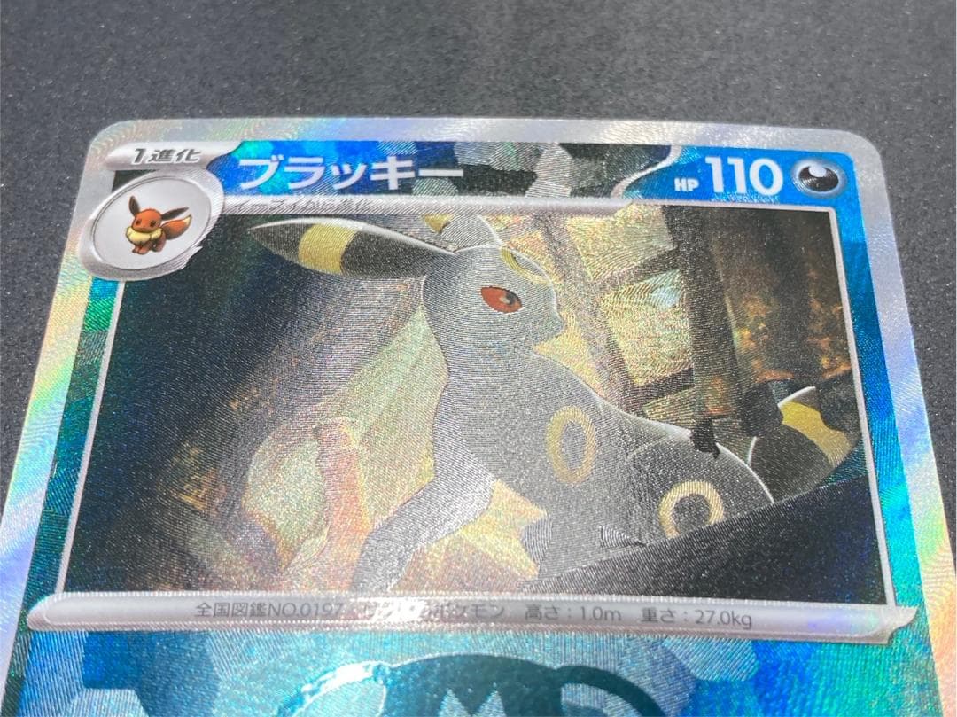 ポケモンカード 092/187 ブラッキー(マスターボールミラー)