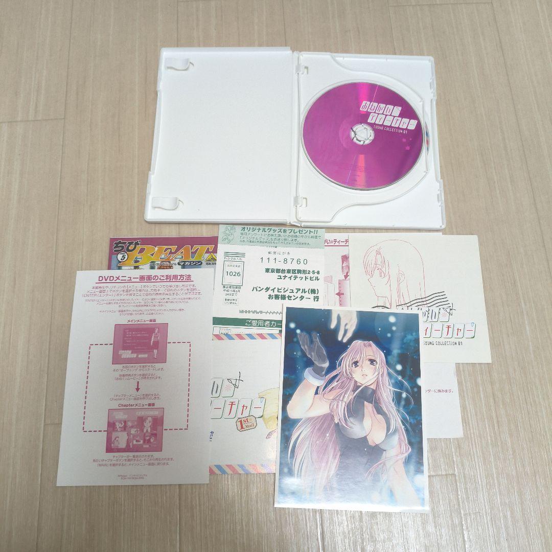 おねがいティーチャー　DVD ボックスセット 全7巻