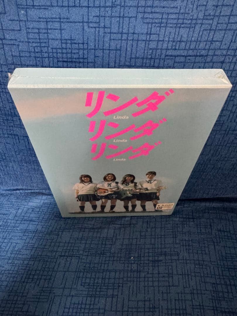 【新品未開封品】映画『リンダ リンダ リンダ』DVD 初回限定版