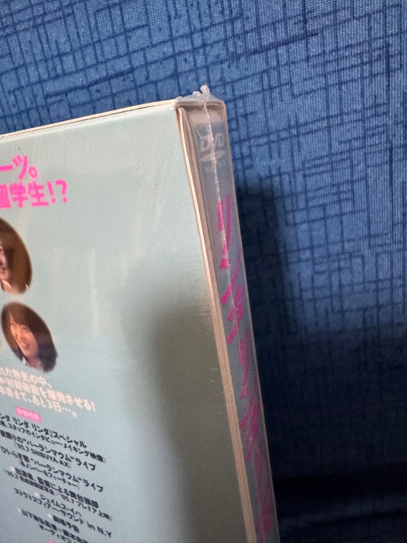 【新品未開封品】映画『リンダ リンダ リンダ』DVD 初回限定版