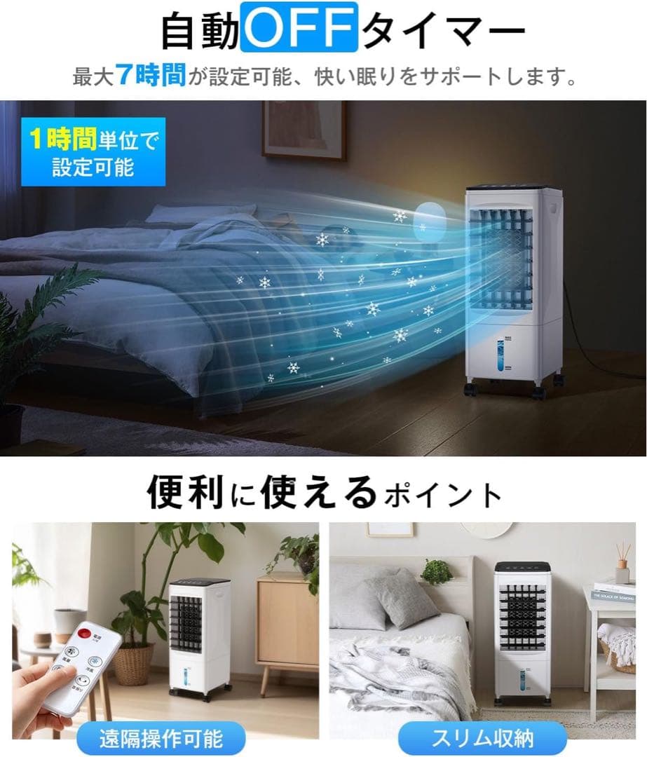 冷風機 冷風扇 強力送風1台4役 風量3段階 6Lタンク省エネ スポットクーラー