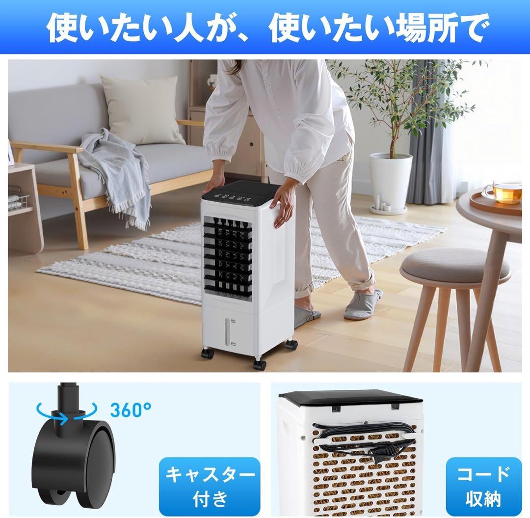 冷風機 冷風扇 強力送風1台4役 風量3段階 6Lタンク省エネ スポットクーラー
