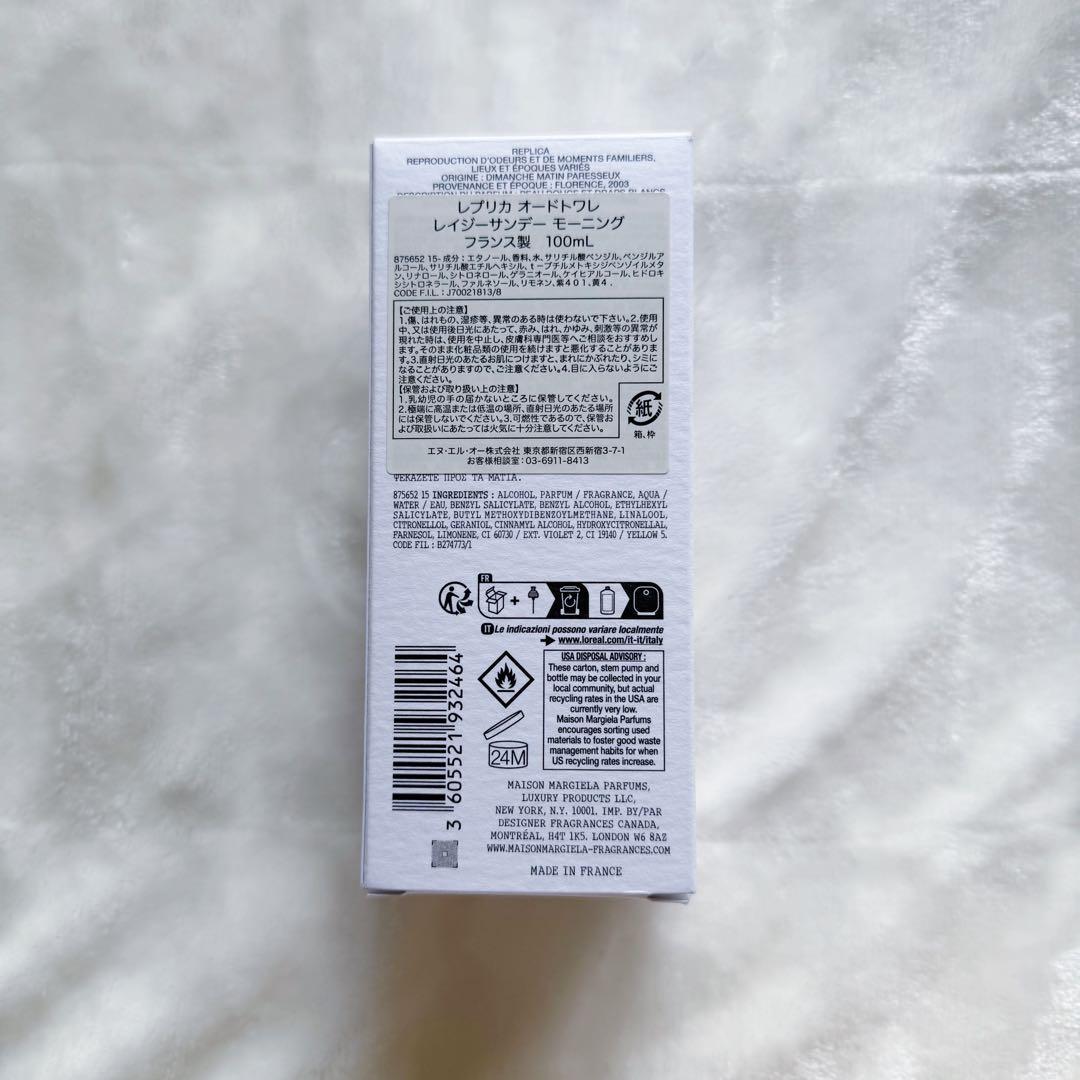 Maison Margiela レプリカ レイジーサンデーモーニング 100ml