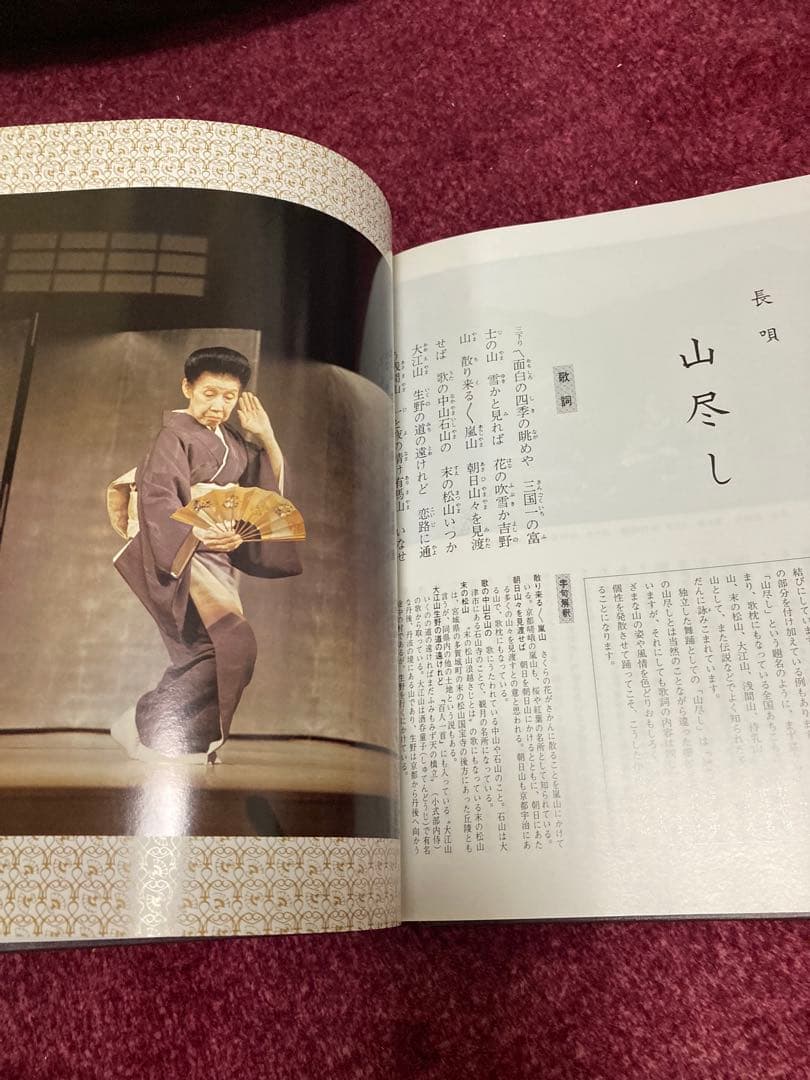 織姫⭐︎日本舞踊全集　第２巻のみ