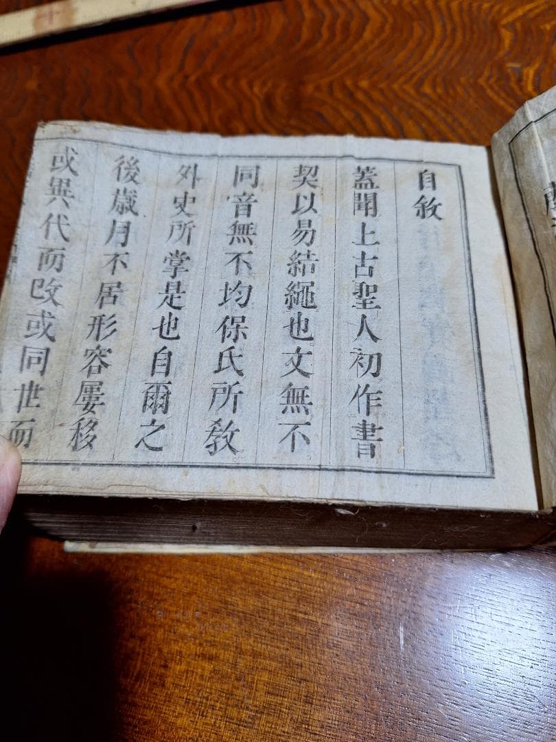 値下げ、大槻文林著 古書 和式製本、明治11年出版