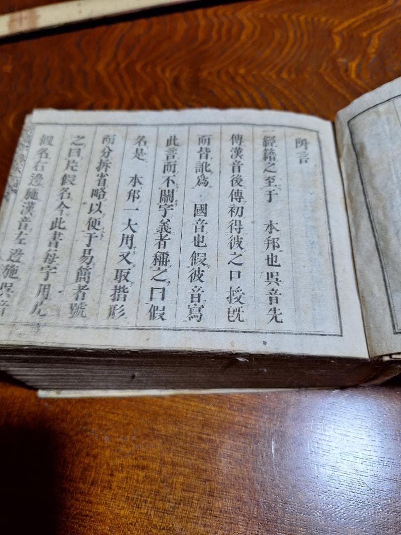 値下げ、大槻文林著 古書 和式製本、明治11年出版