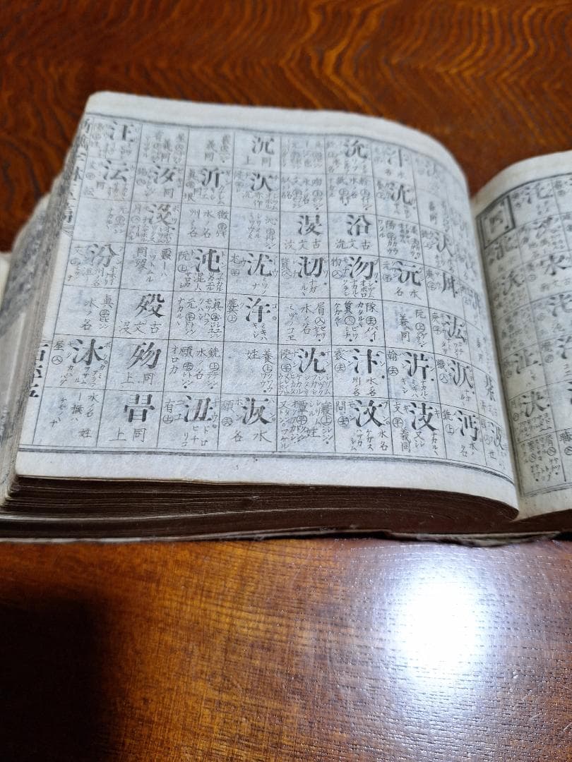 値下げ、大槻文林著 古書 和式製本、明治11年出版