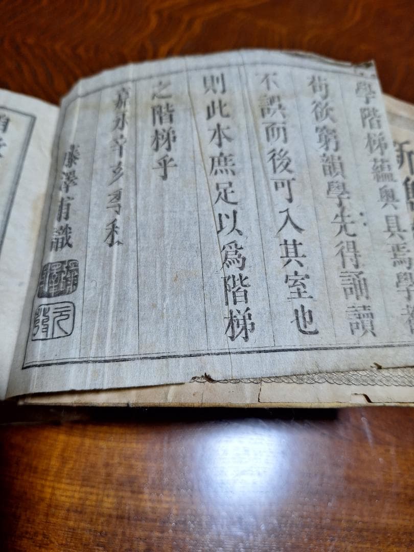 値下げ、大槻文林著 古書 和式製本、明治11年出版