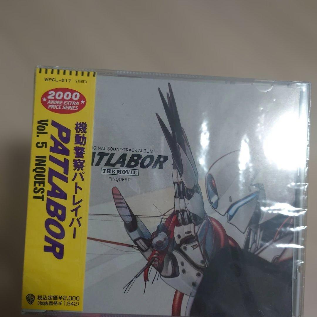 新品未開封　PATLABOR THE MOVIE Vol.5 INQUEST