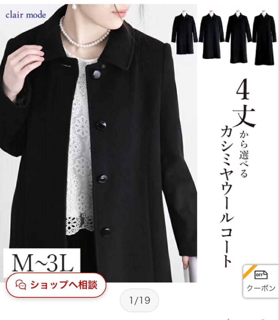 123 セレモニーコート　冬（丈訂正）