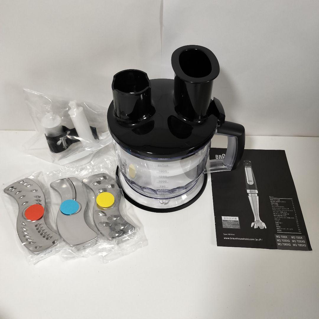 【未使用品】BRAUN　ブラウンマルチクイック　フードプロセッサー　1286